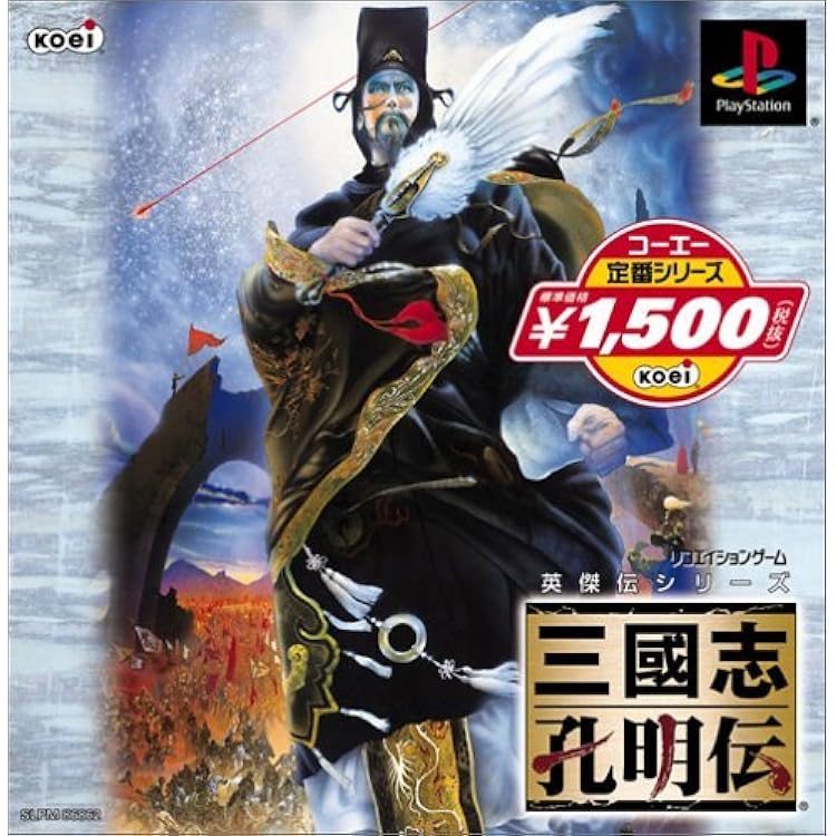 Amazon | 三国志孔明伝 | ゲームソフト